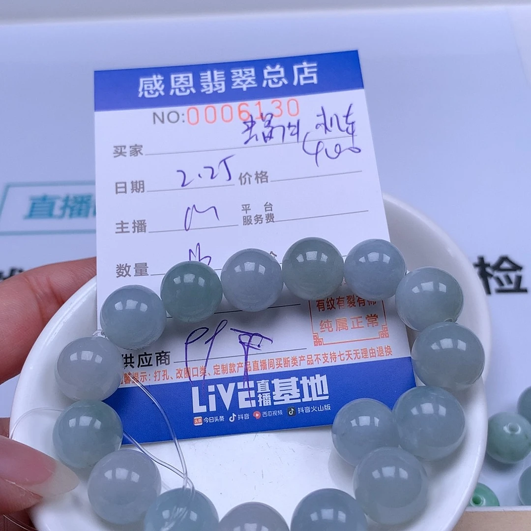 翡翠手链足铂镶嵌蜗**车