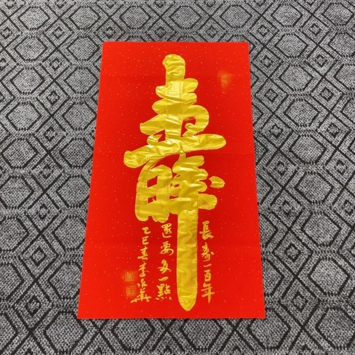 书法李老师书法作品