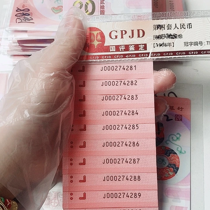 塑料蛇钞标十000274281小司令发发号