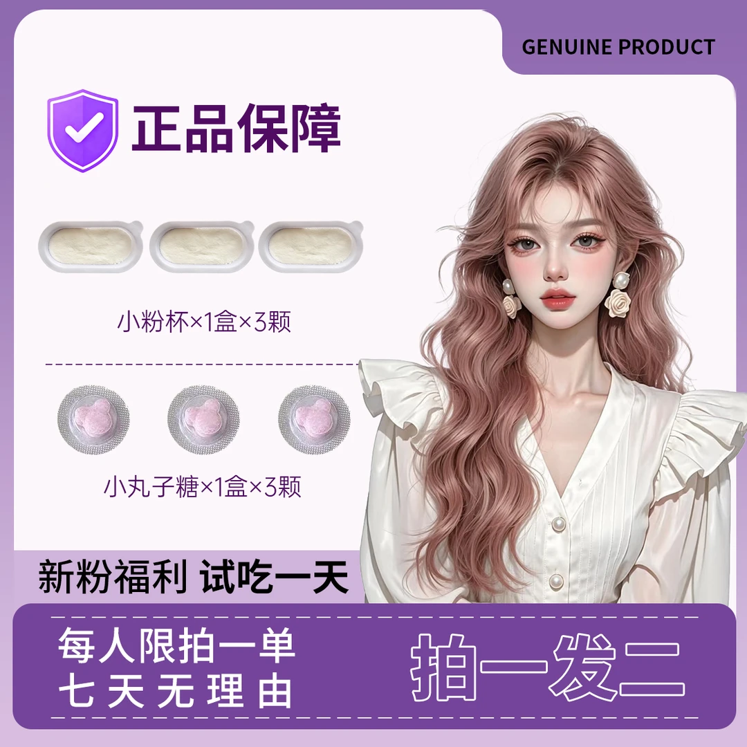 全新13.0升级版【小丸子＋粉粉杯】