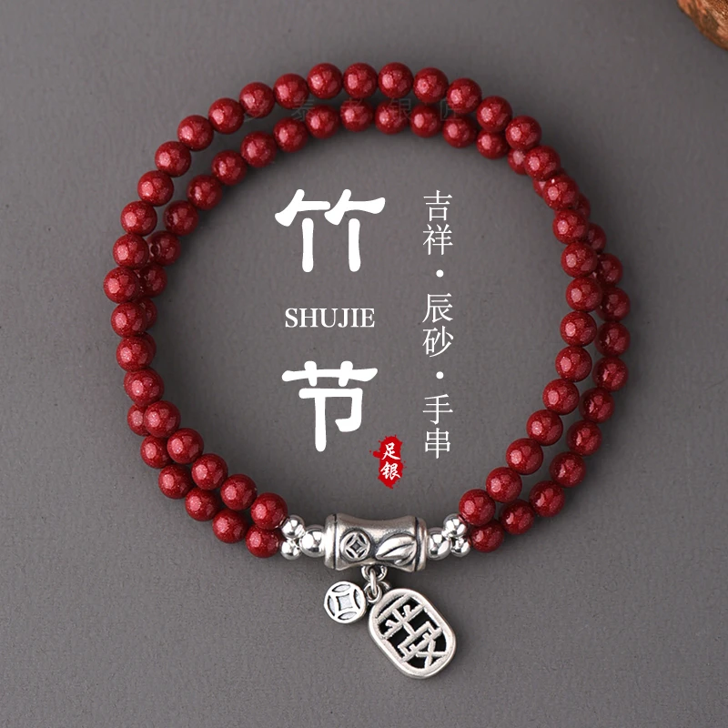 罗泰老银匠 含辰砂工艺品999纯银竹节手链女士款国风双层辰砂手串