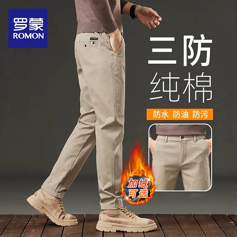 罗蒙黑科技三防商务休闲裤男士秋冬季弹力修身直筒裤男款加绒裤子
