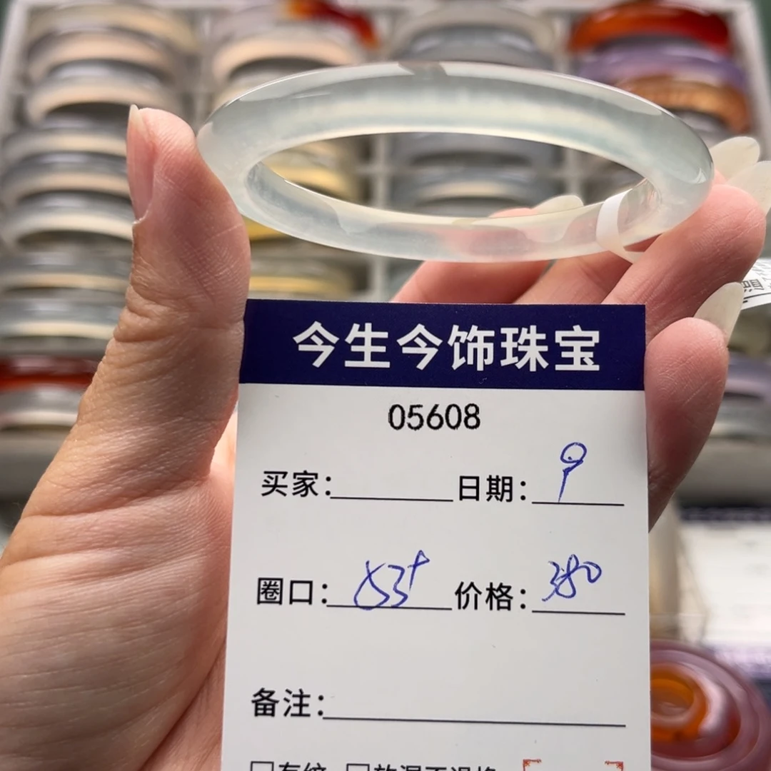 玛瑙/玉髓未镶嵌手镯5608