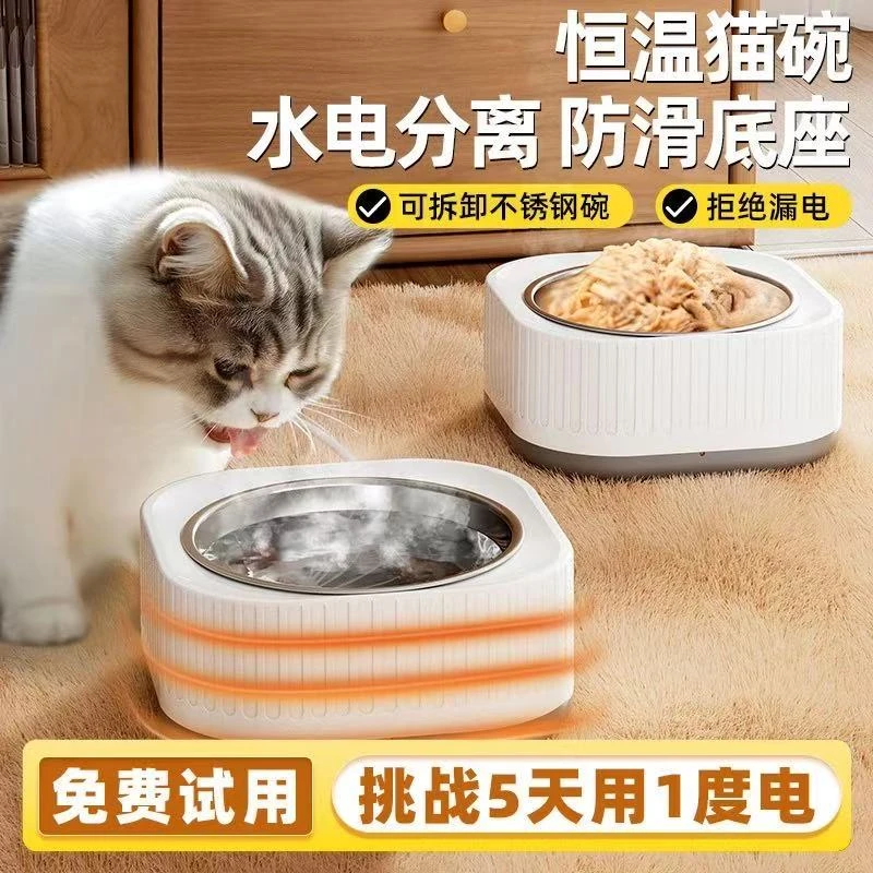 冬季猫咪恒温碗智能恒温猫饮水机不锈钢猫碗狗碗加热恒温酸奶机