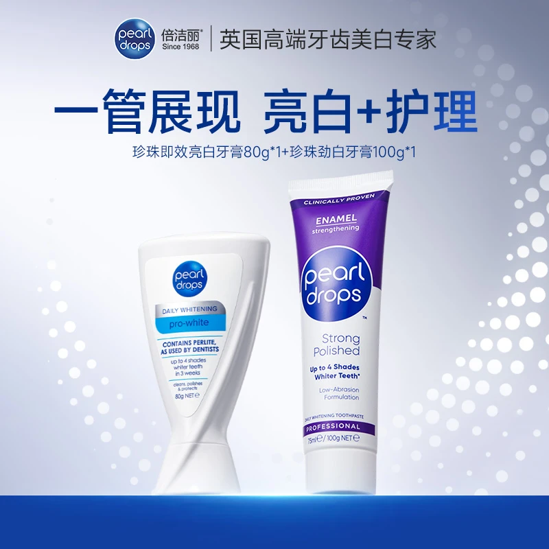 pearl drops牙膏英国抛光亮白温和美白牙膏含氟Z