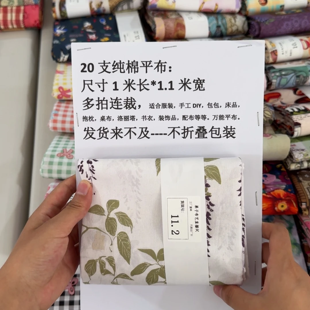 一米价纯棉平布1.1宽20包邮