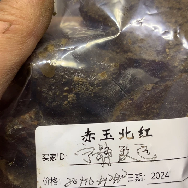 玛瑙/玉髓未镶嵌原石宁**远
