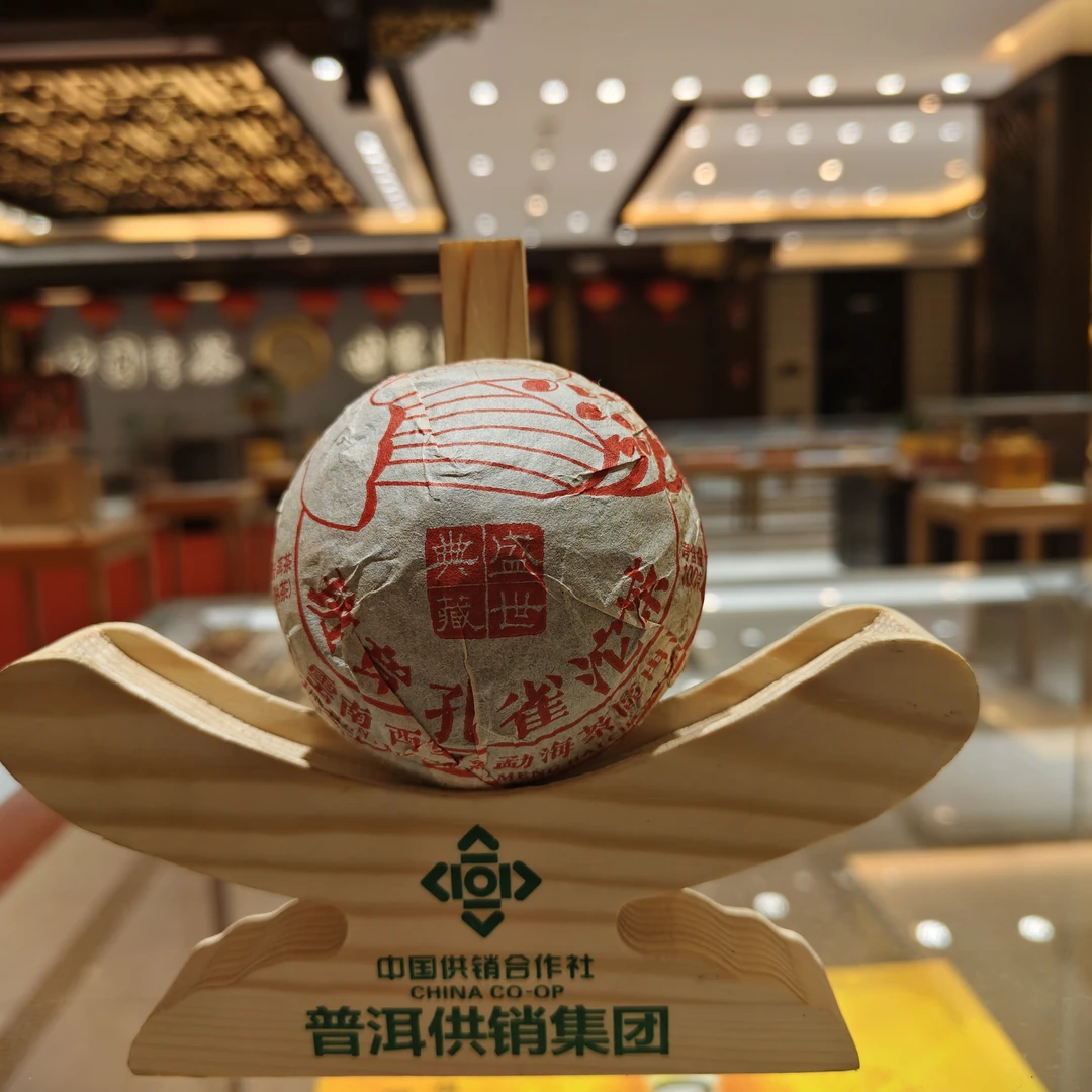 《普洱供销集团跨年专场》2012 孔雀沱 普洱茶生· 熟茶*100g