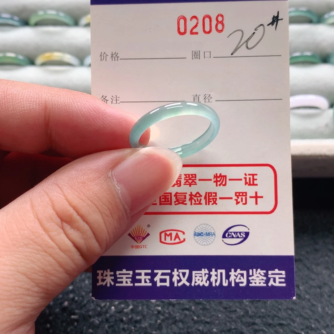 未镶嵌戒指翡翠0208天然翡翠A货戒指