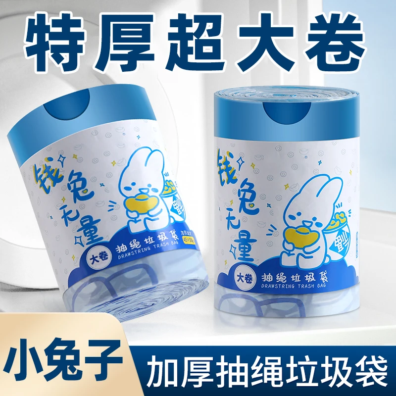 【400只特价】一次性加厚加大抽绳家用自动收口大卷学生宿舍垃圾袋