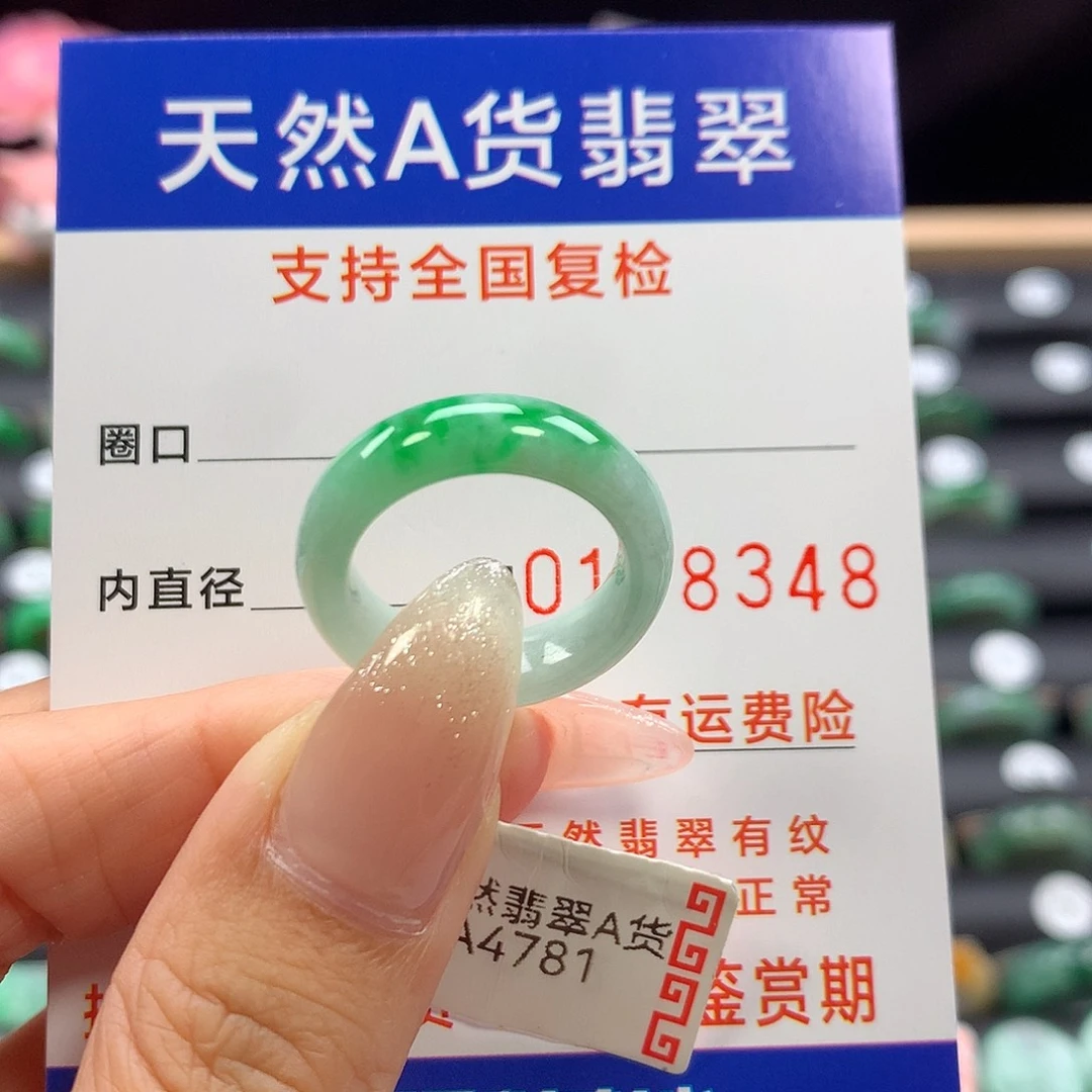 未镶嵌戒指翡翠12号