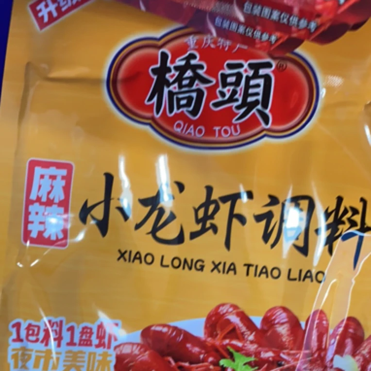 桥头小龙虾料麻辣一包做三斤