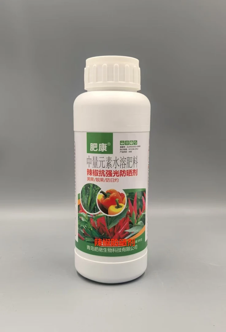 十亩地辣椒防晒剂（美果 靓果 防日灼 抗强光）