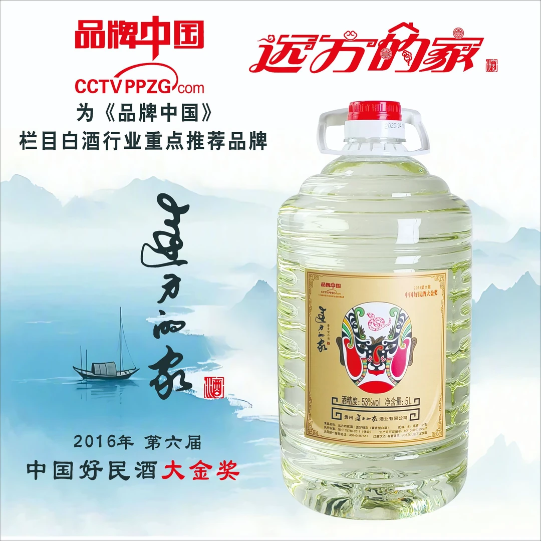 远方的家.圆梦精彩 酱香型白酒 桶装5000ml53%Vol