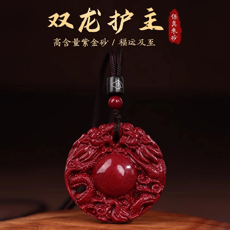 天然辰砂朱砂正品吊坠男双龙护主平安扣属龙本命年项链女送男友款