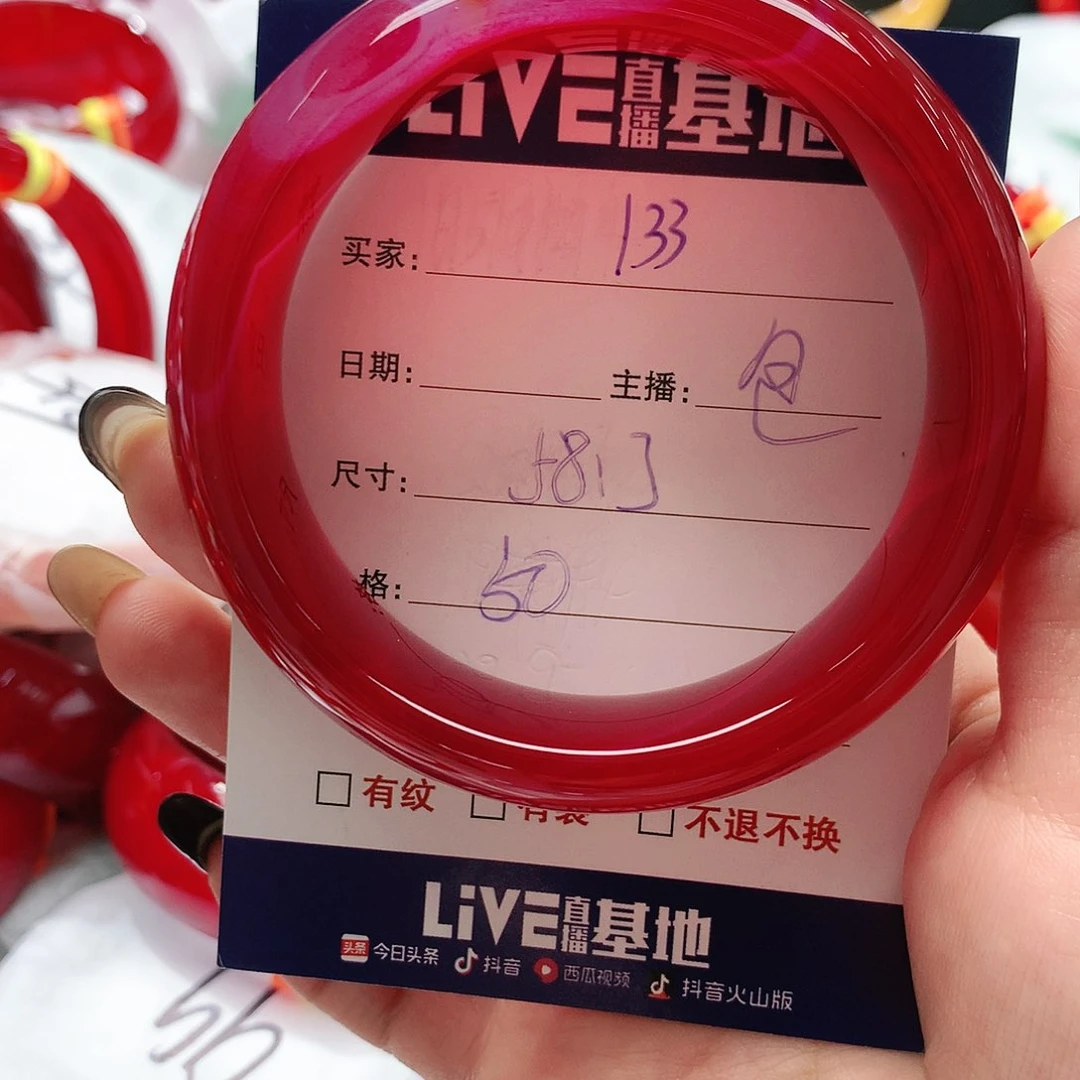 【闪购商品】手镯玛瑙/玉髓未镶嵌133