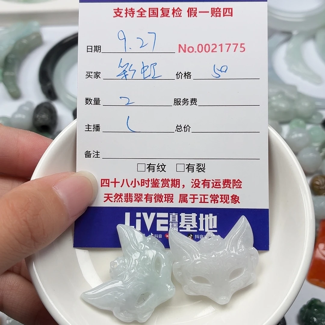 云***虹翡翠裸石495757687777