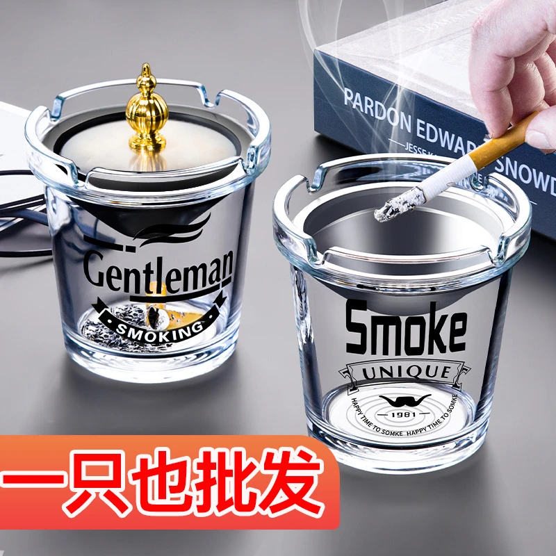 漏斗烟灰缸家用客厅带盖高级网红创意大号玻璃烟缸办公室风防飞灰