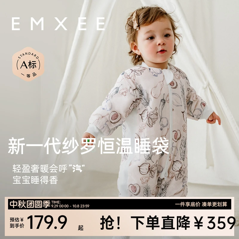 【清仓特惠】嫚熙E7婴儿睡袋春夏加厚恒温保暖防踢被宝宝纱布睡袋