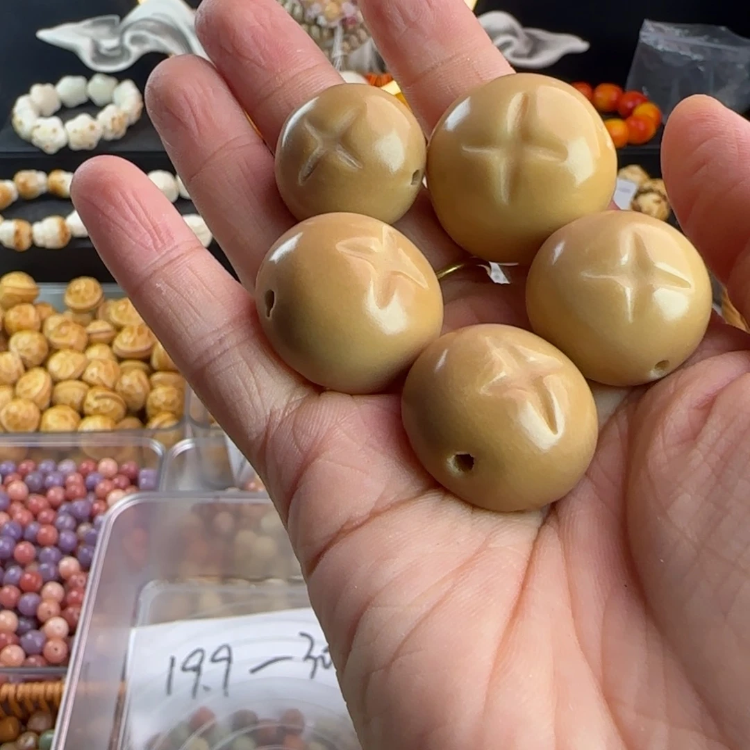 菩提根/象牙果手串微瑕牙果奶茶色香菇包3颗
