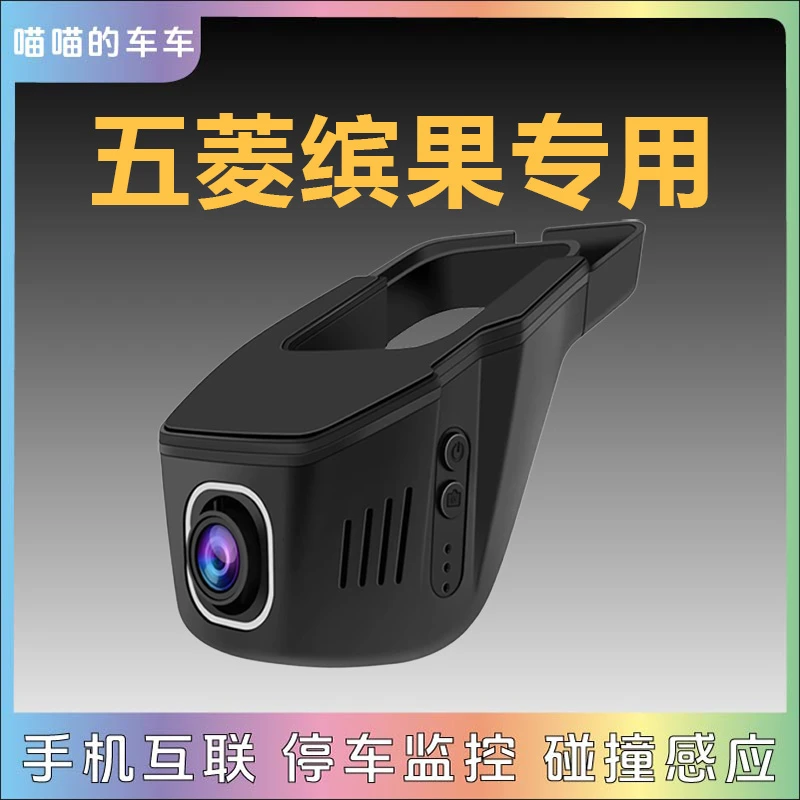 五菱专用缤果usb夜视行车记录仪隐藏免走线超清无线25款原厂