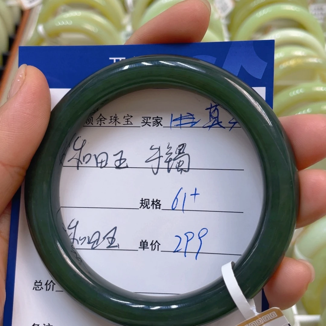 未镶嵌手镯和田玉莫*
