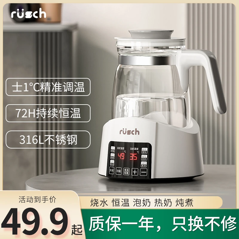 多功能恒温办公室泡花茶智能烧水壶冲奶调奶器家用