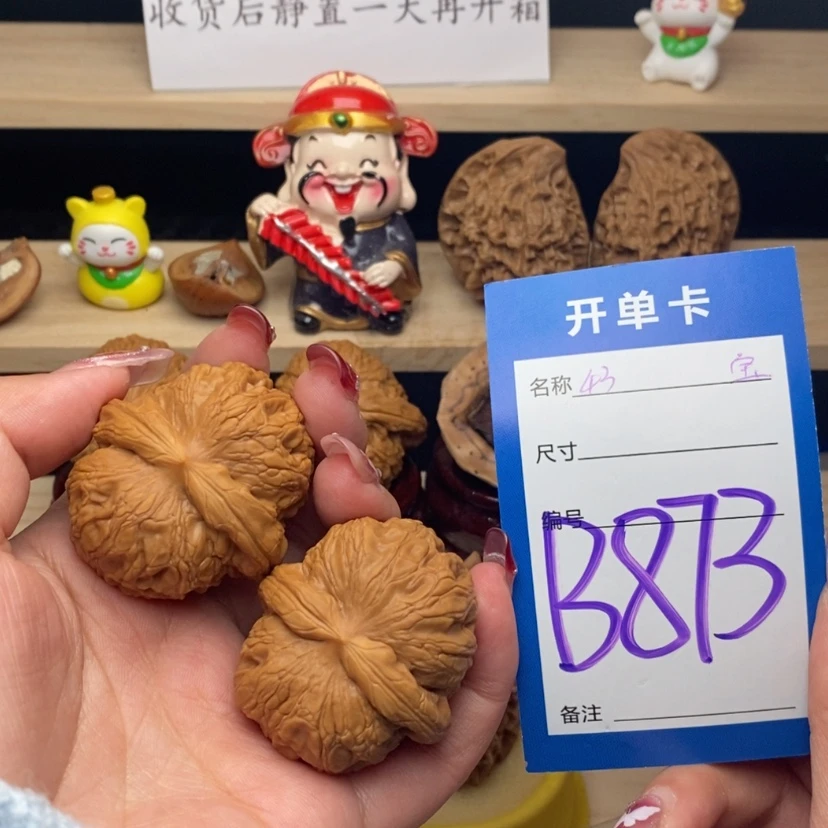 【闪购商品】文玩核桃把件元宝