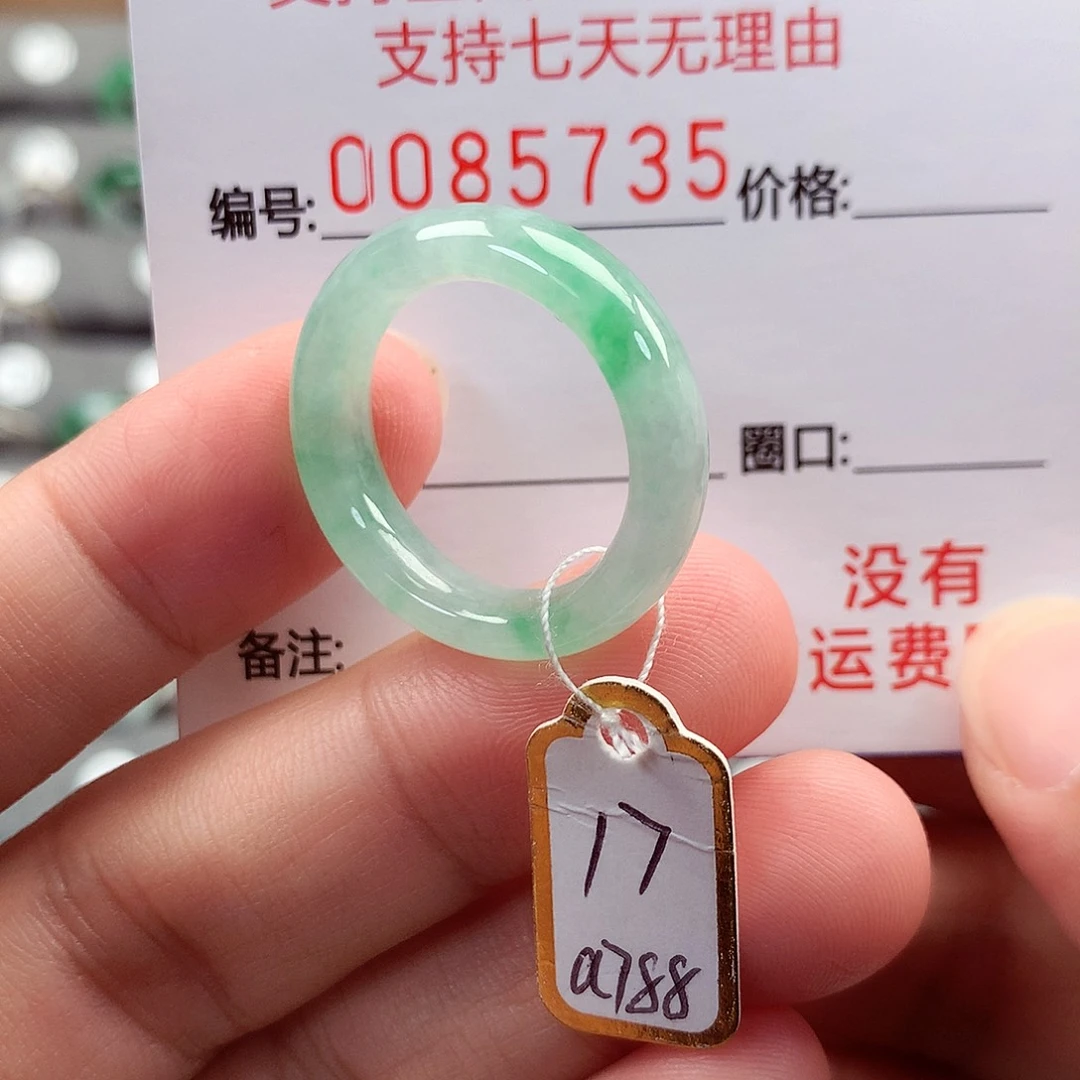 未镶嵌戒指翡翠17号