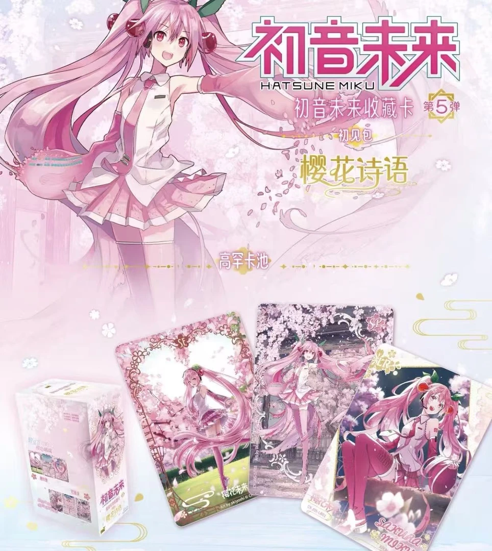 【平拆】初音未来第五弹樱花诗语初见包收藏卡牌