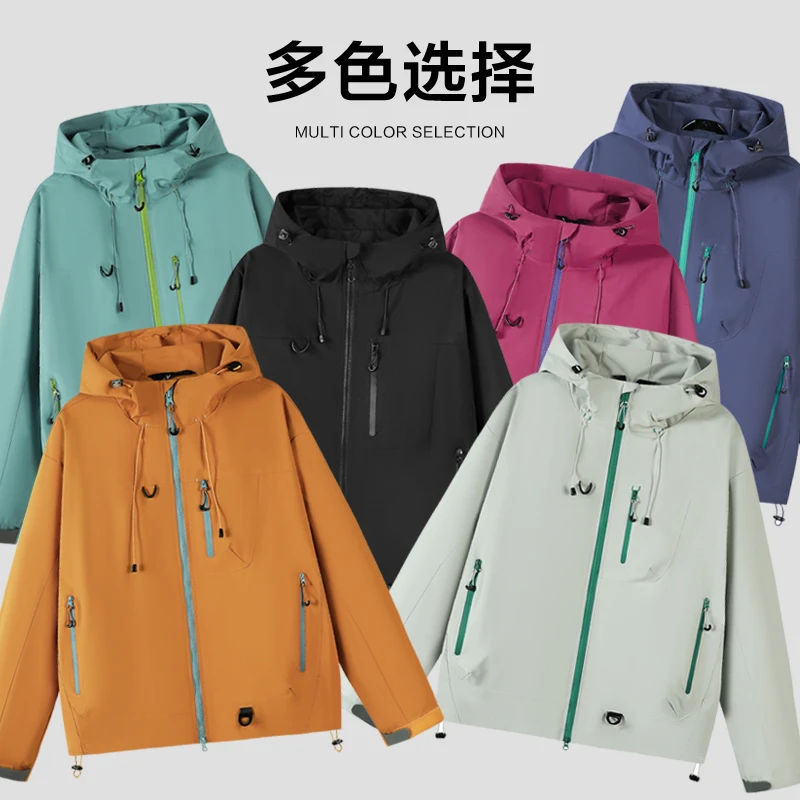 春秋季男女同款三防户外登山服情侣款百搭多巴胺夹克外套7870