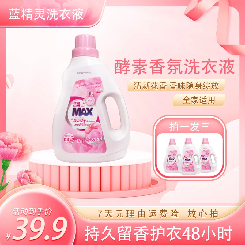 拍一发三12斤蓝精灵香氛洗衣持久留香去污去渍家庭装母婴大容量