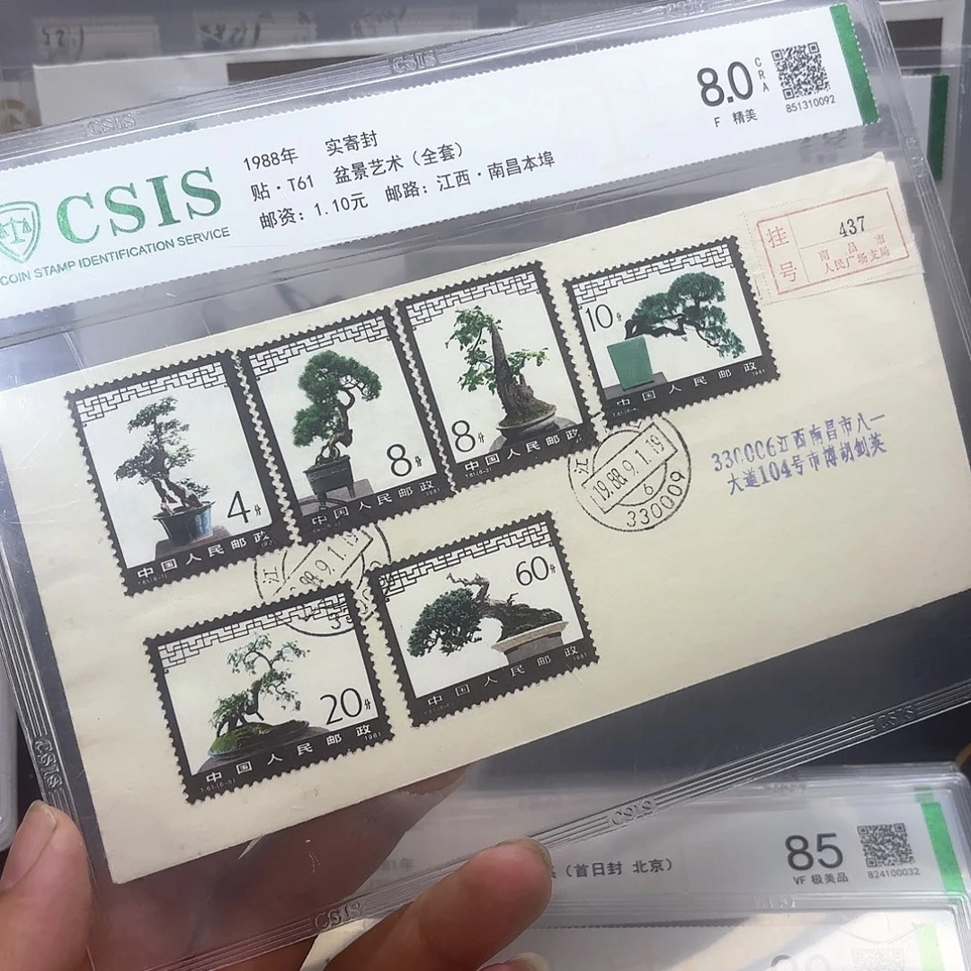T61套票实寄封一个
