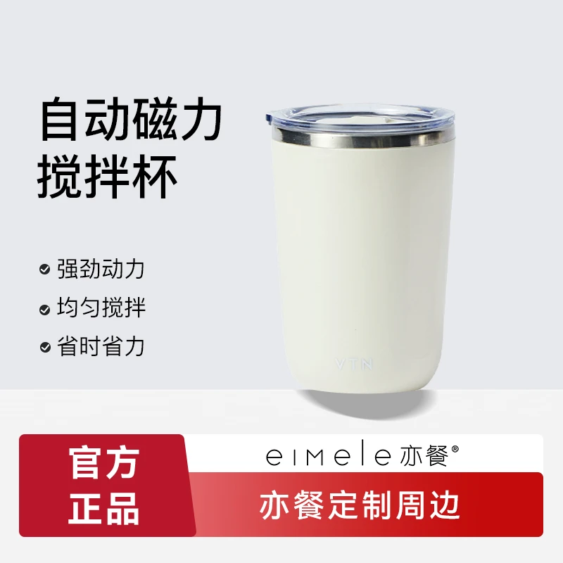 eimele亦餐 咖啡 周边 定制杯