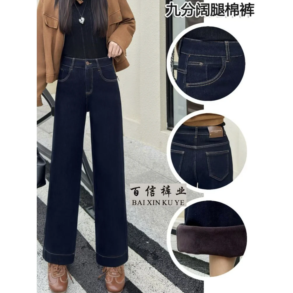 【百信裤业】冬季新款女式高腰弹力加绒加厚九分窄版阔腿裤