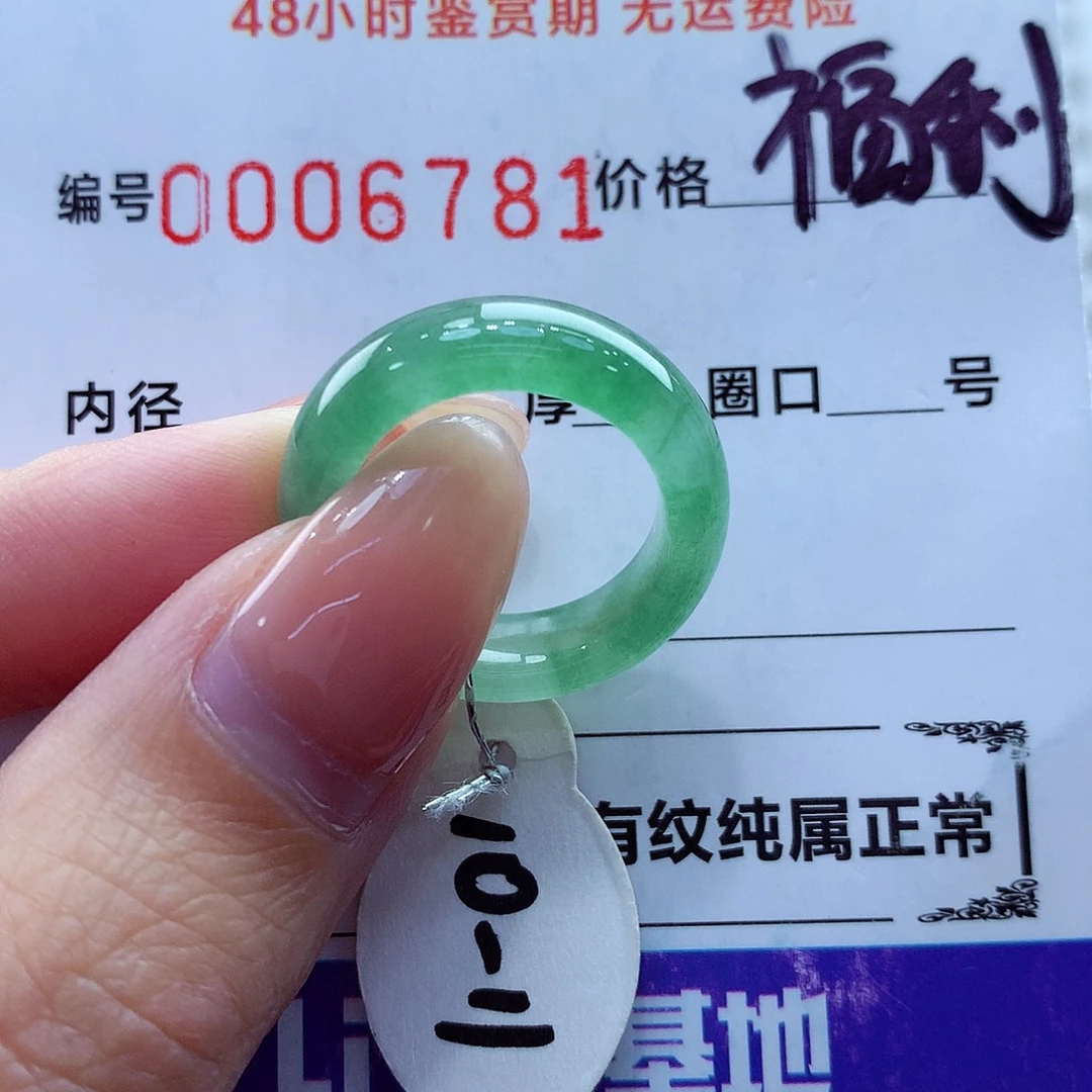 翡翠未镶嵌戒指翡翠