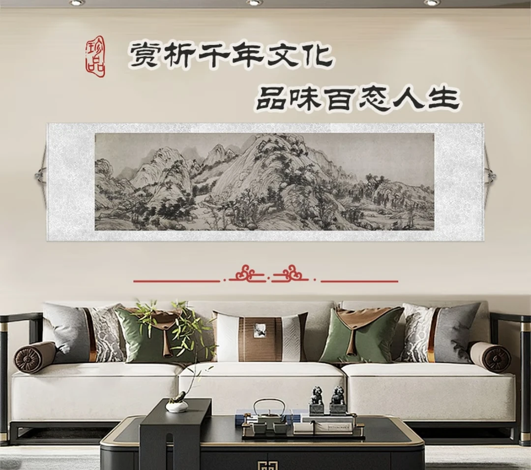 元：黄公望：{富春山居图}装饰画高清微喷国风传统装饰画