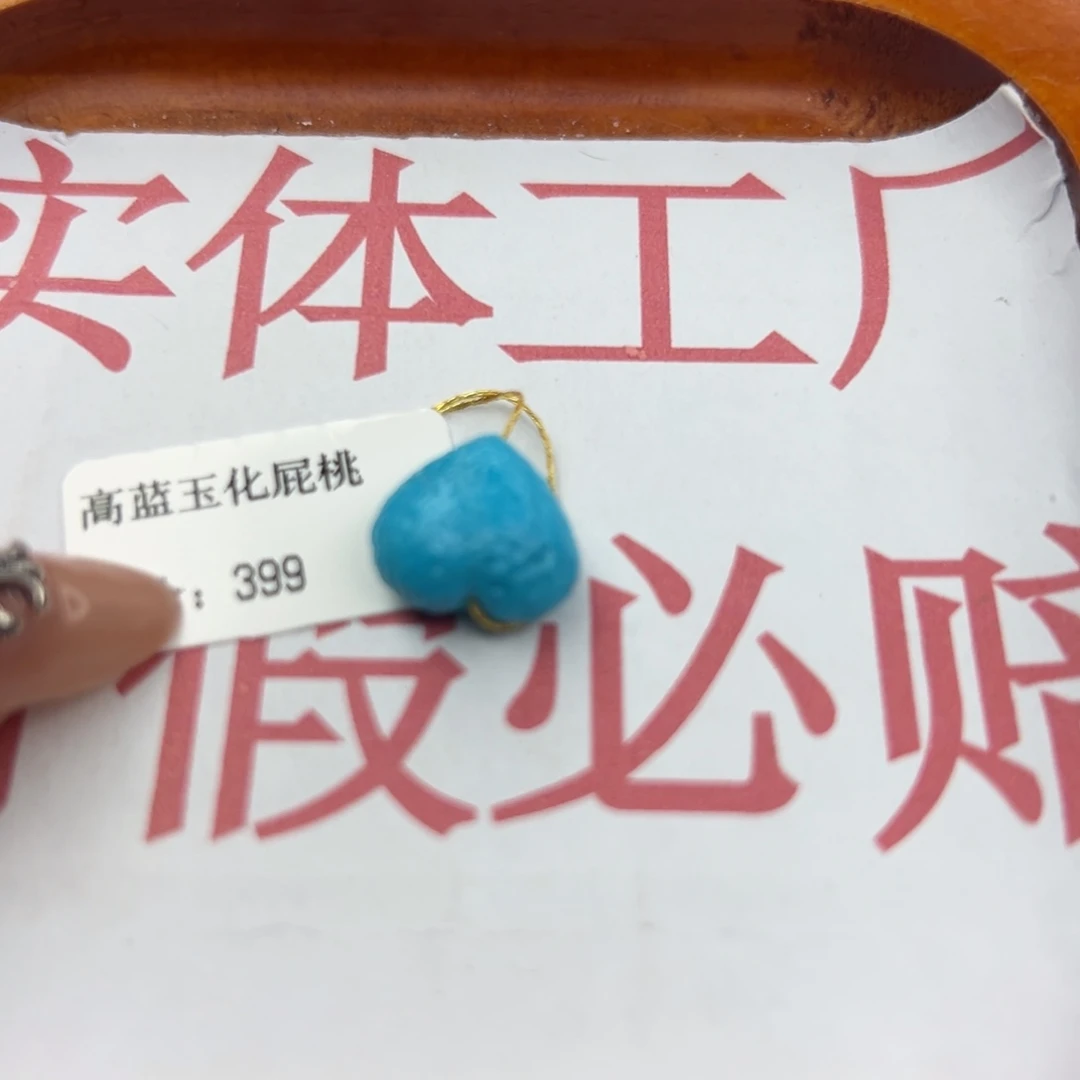 绿松石未镶嵌珠宝半成品