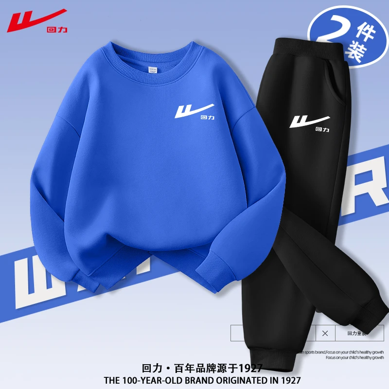 回力童装男童春秋套装2025新款大童休闲运动裤洋气时尚儿童卫衣潮