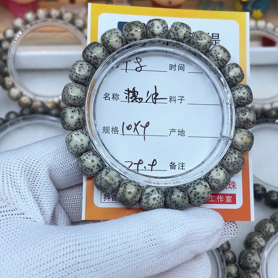 手串星月菩提8糯冰