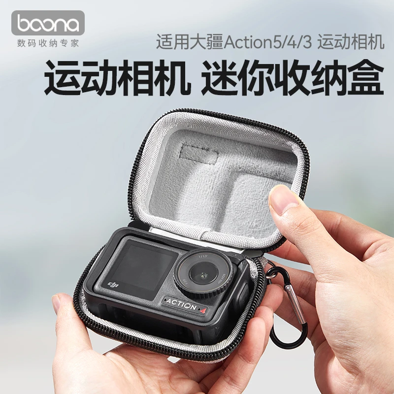 适用DJI大疆Action5pro/4/3/收纳包便携运动相机收纳盒Osmo保护套
