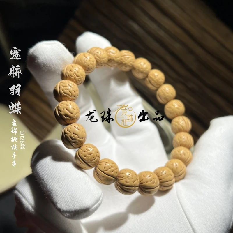 “宽脐羽蝶”桃核手串【龙珠社桃核】桃核抛光（尺寸误差0.5mm之间）