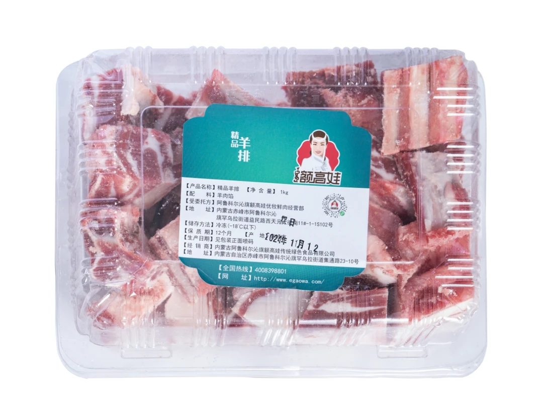 草原精品羊排2斤盒装