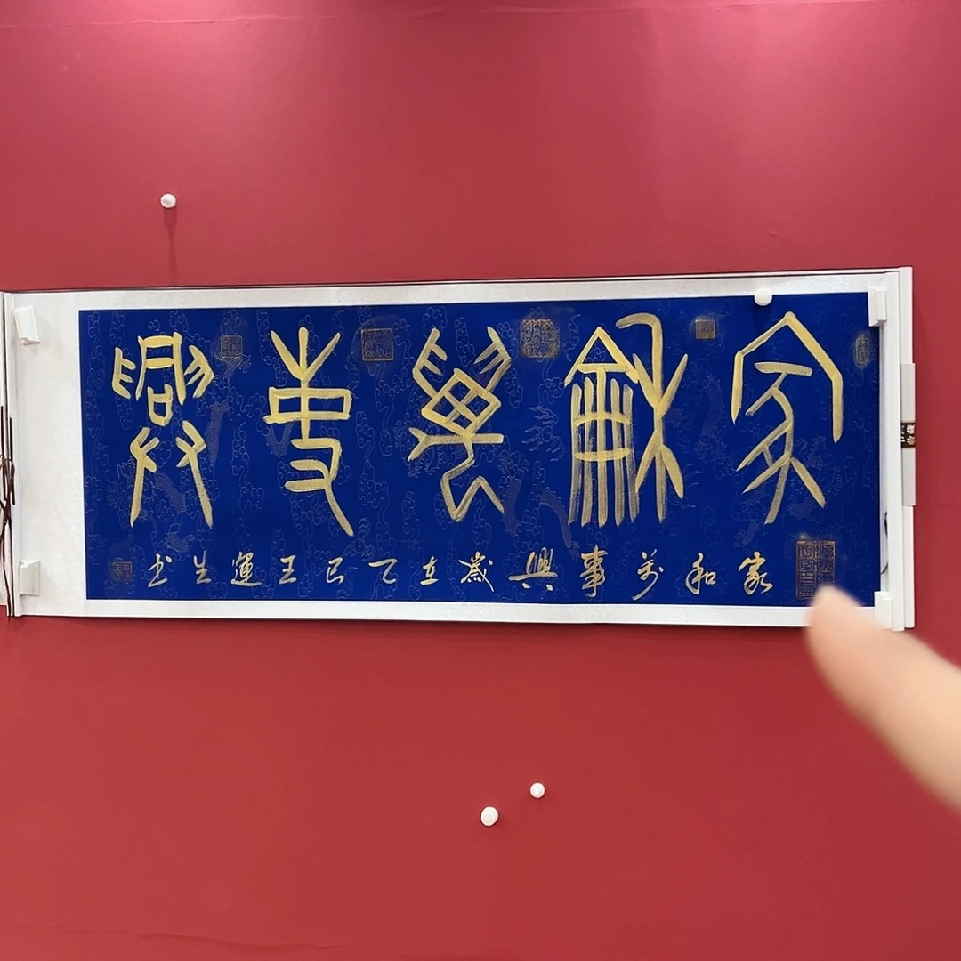 书法冀州冀州美术书法作品