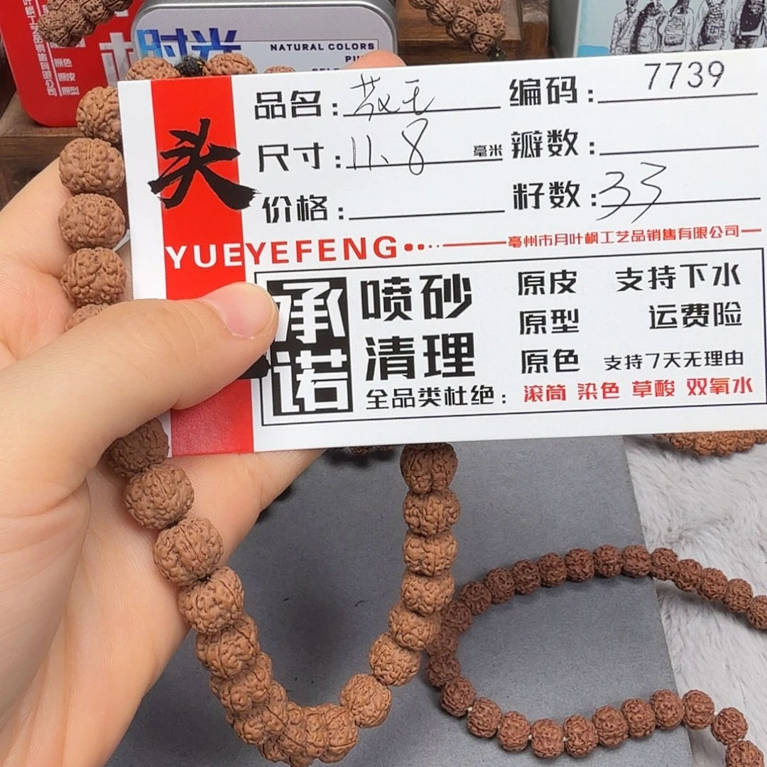 吊坠金刚菩提Aaaaa7739