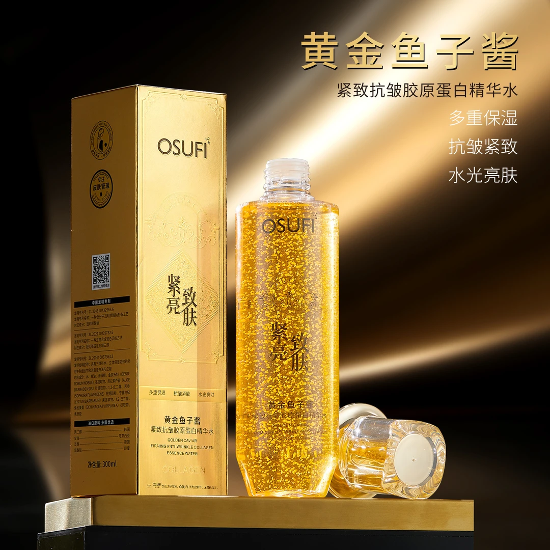 欧束菲黄金鱼子酱紧致抗皱胶原蛋白精华水300g密罗木紧致抗皱精华