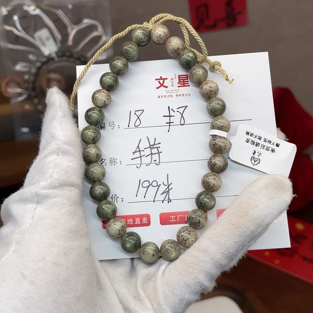 星月菩提吊坠卡8手持圆珠石玉料18