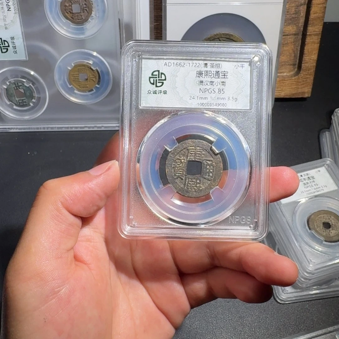 铜康熙通宝 千秋99999999999