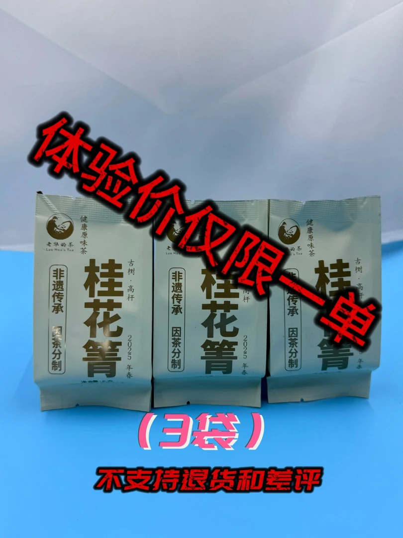 桂花箐高杆（古树）