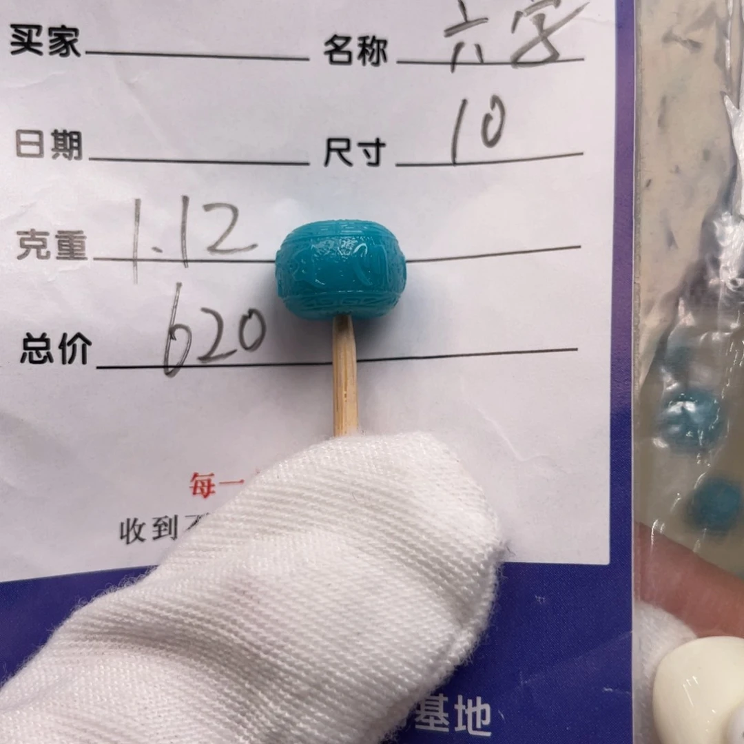 绿松石未镶嵌配饰